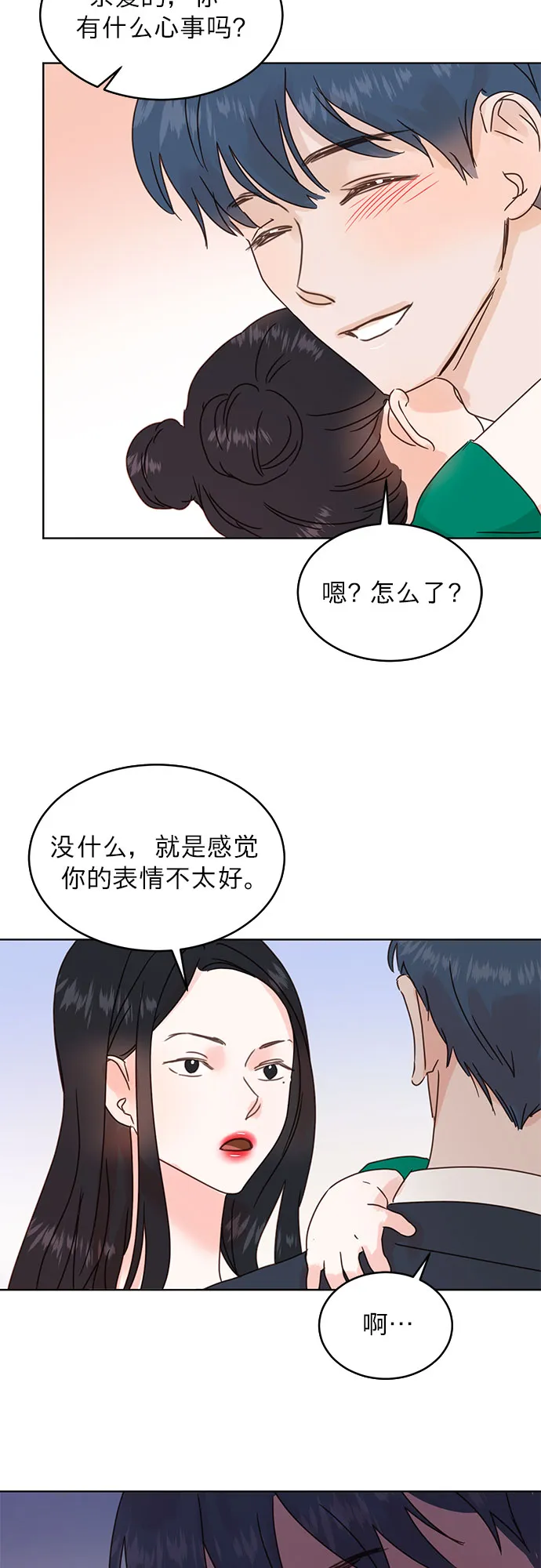 第40话 第39页