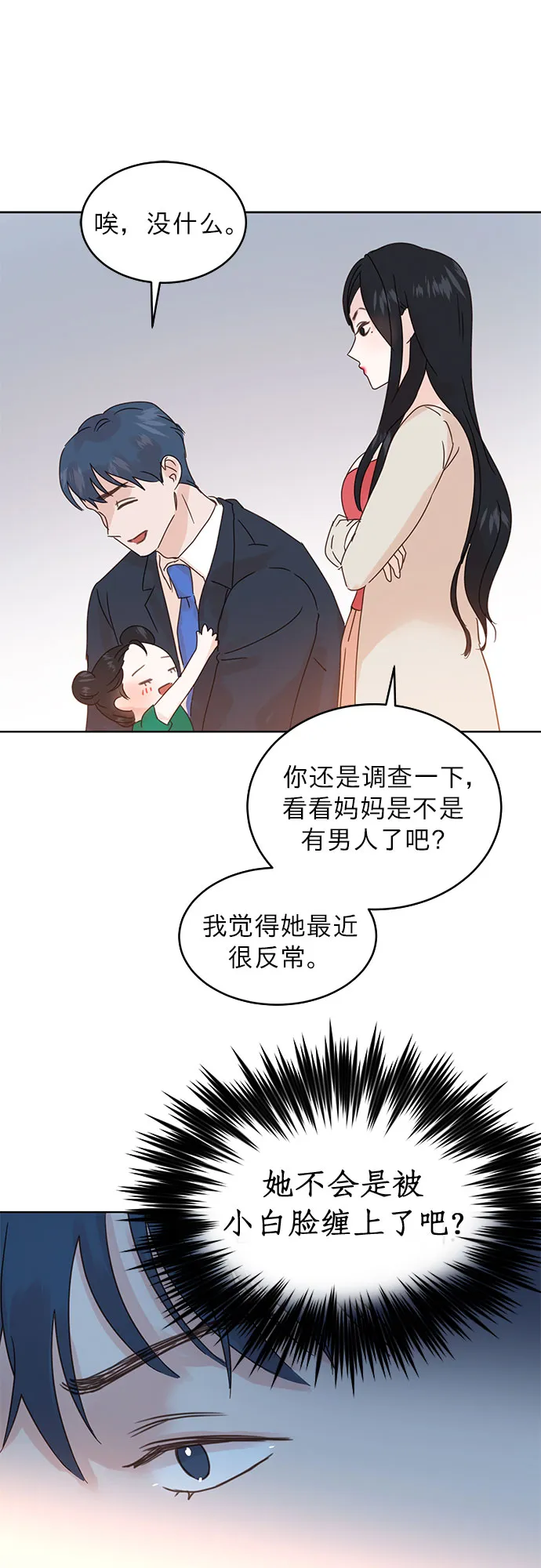 第40话 第41页