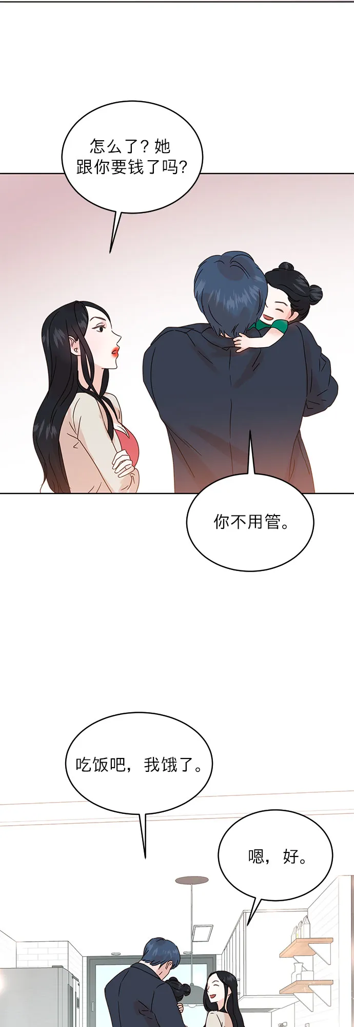 第40话 第42页