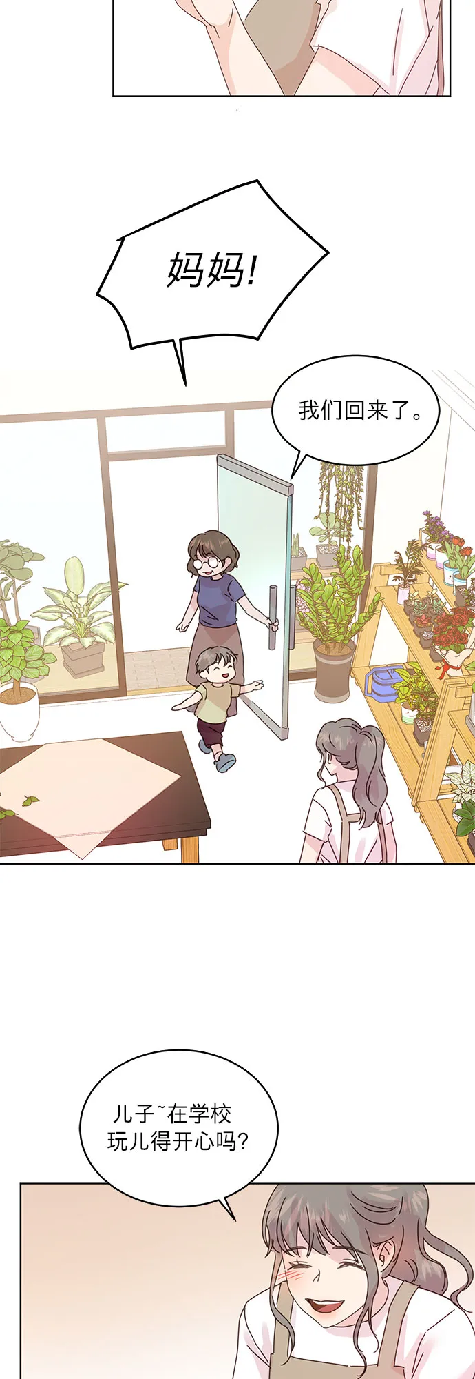 第41话 第2页