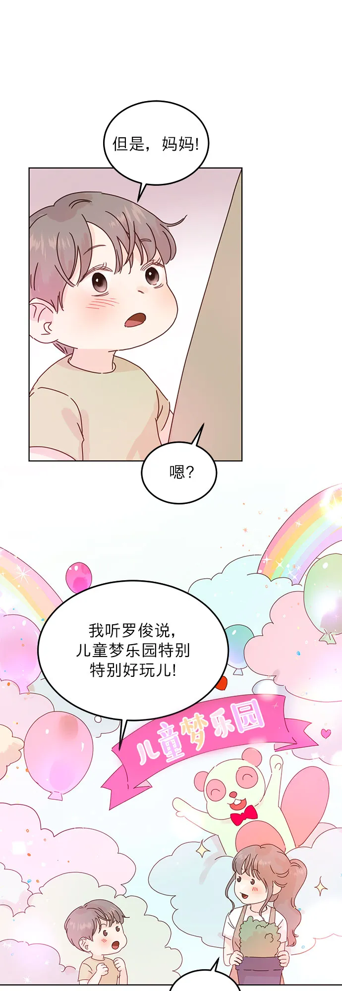 第41话 第4页