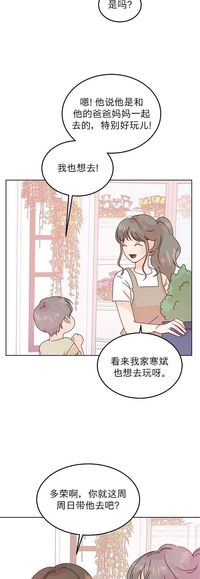 第41话 第5页