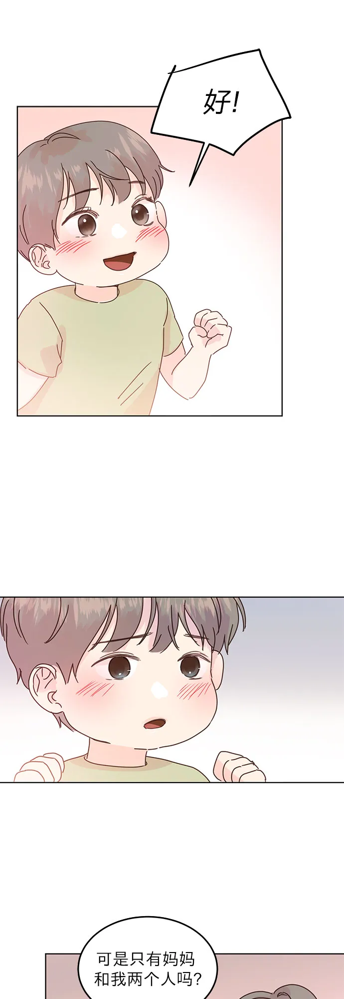 第41话 第7页