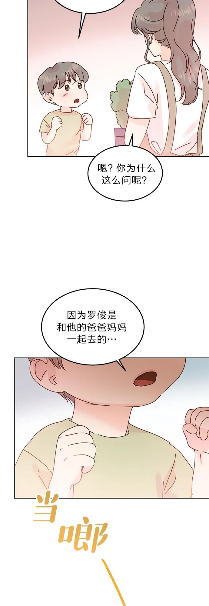 第41话 第8页