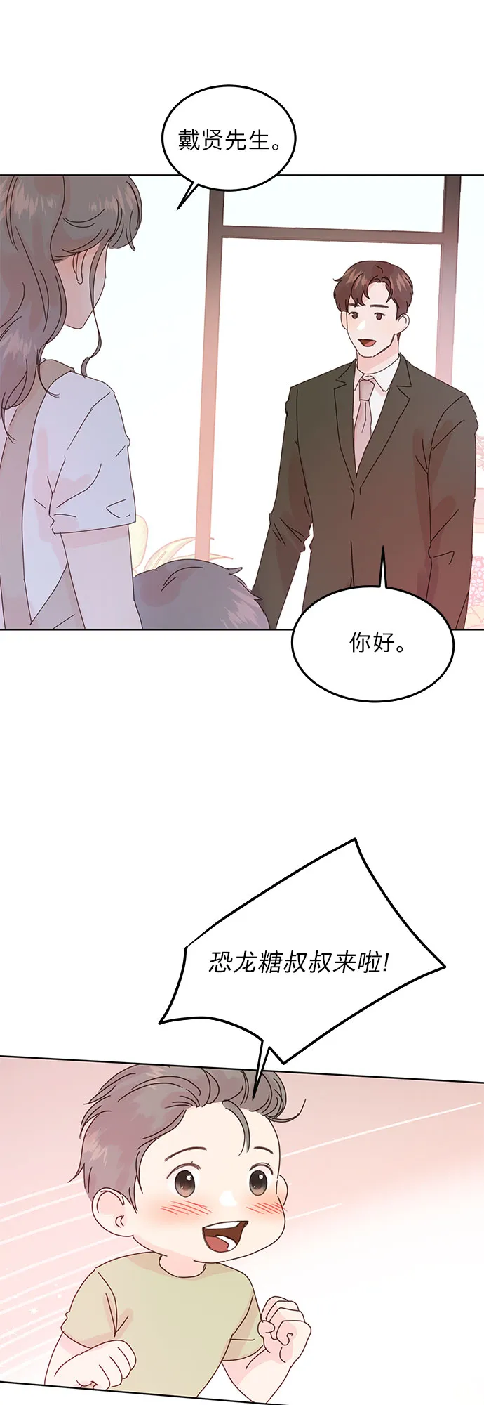 第41话 第10页