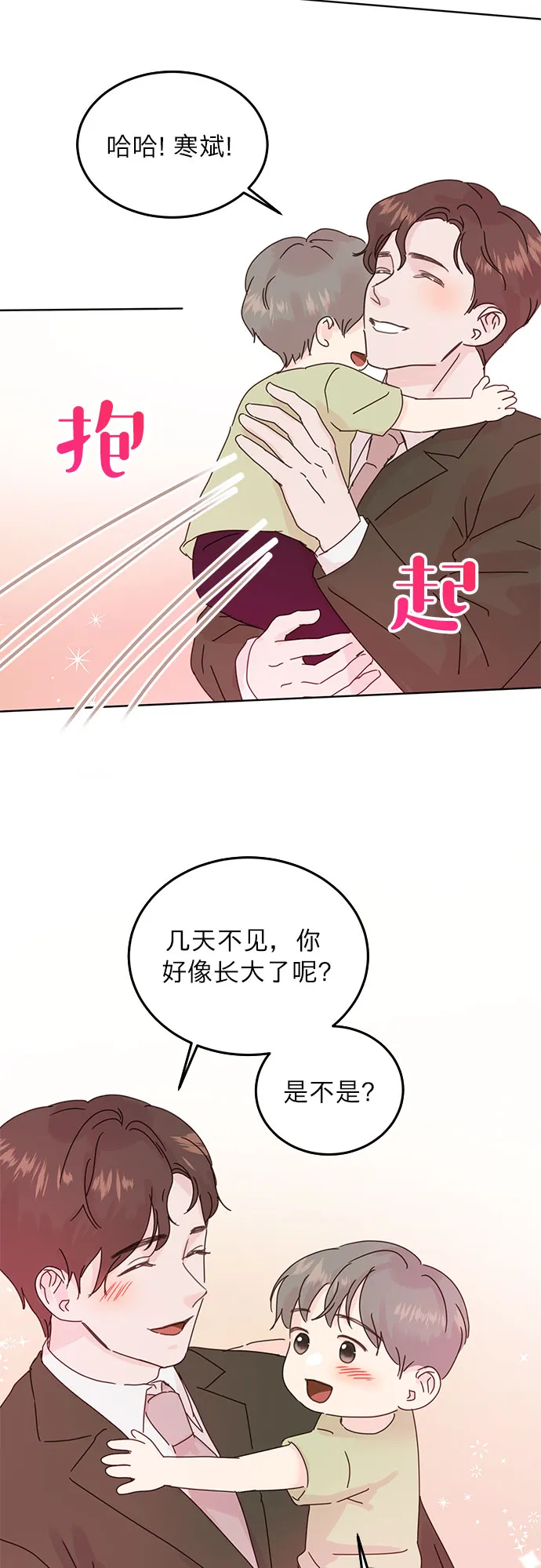 第41话 第11页