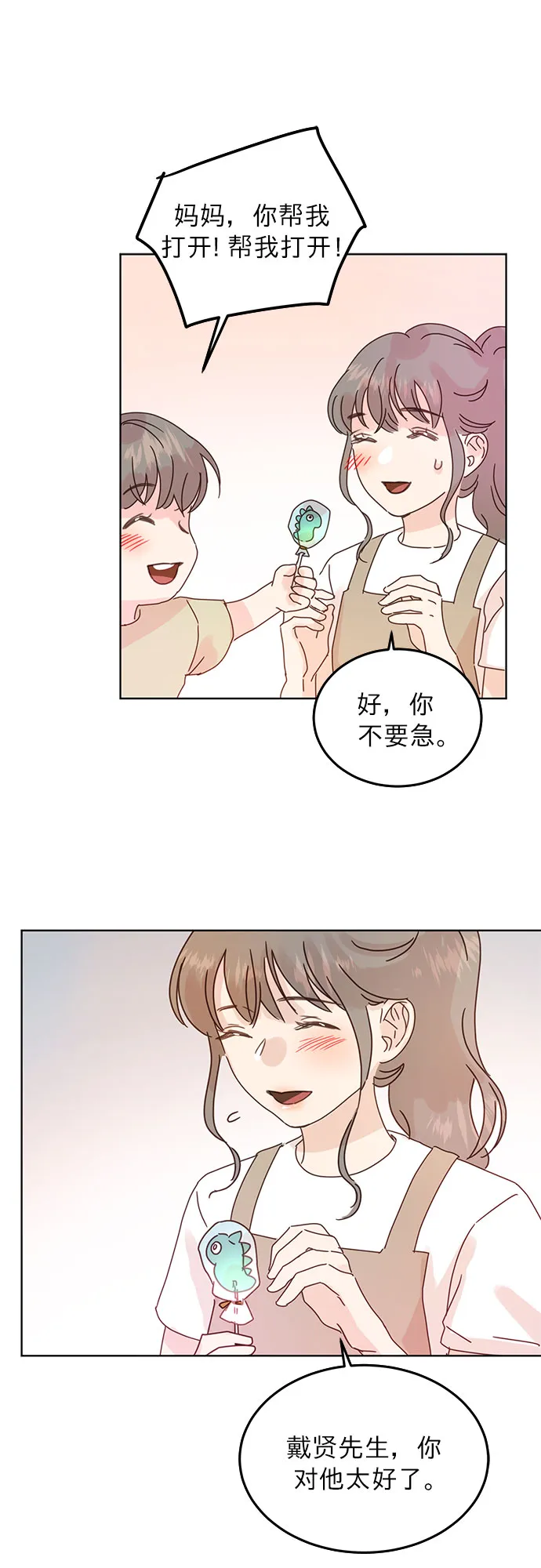 第41话 第13页