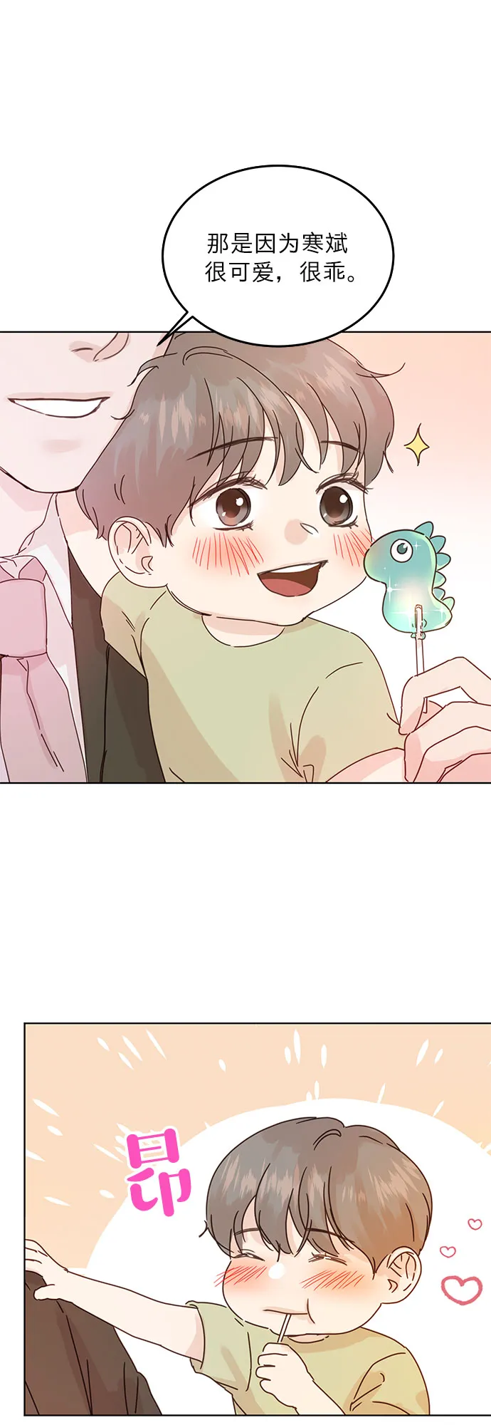 第41话 第14页