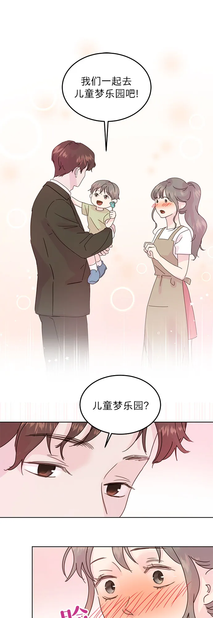 第41话 第16页