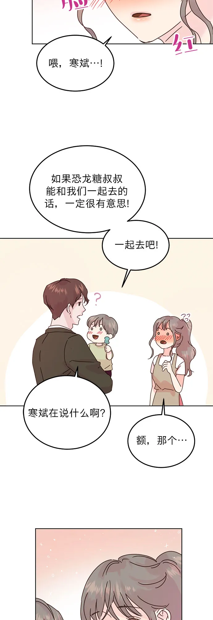 第41话 第17页