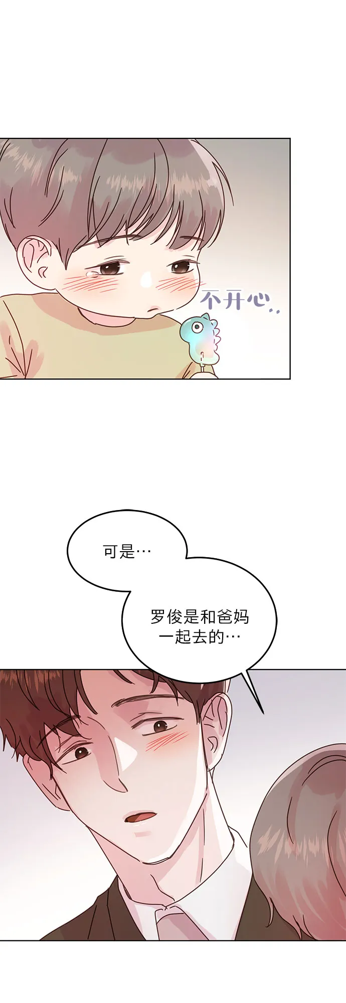 第41话 第19页