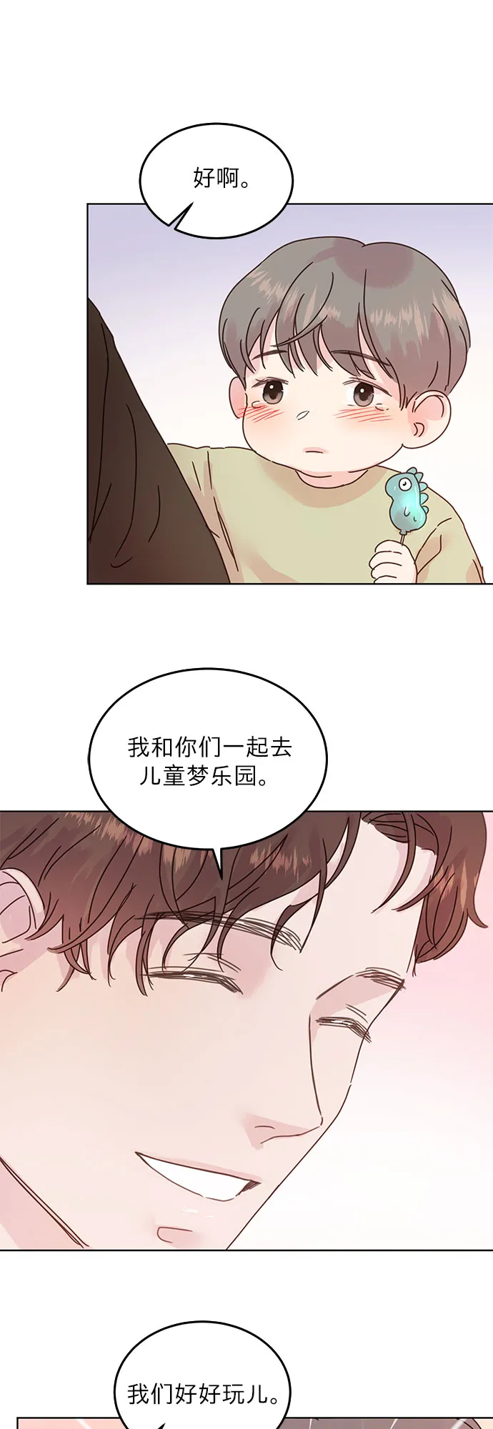 第41话 第20页