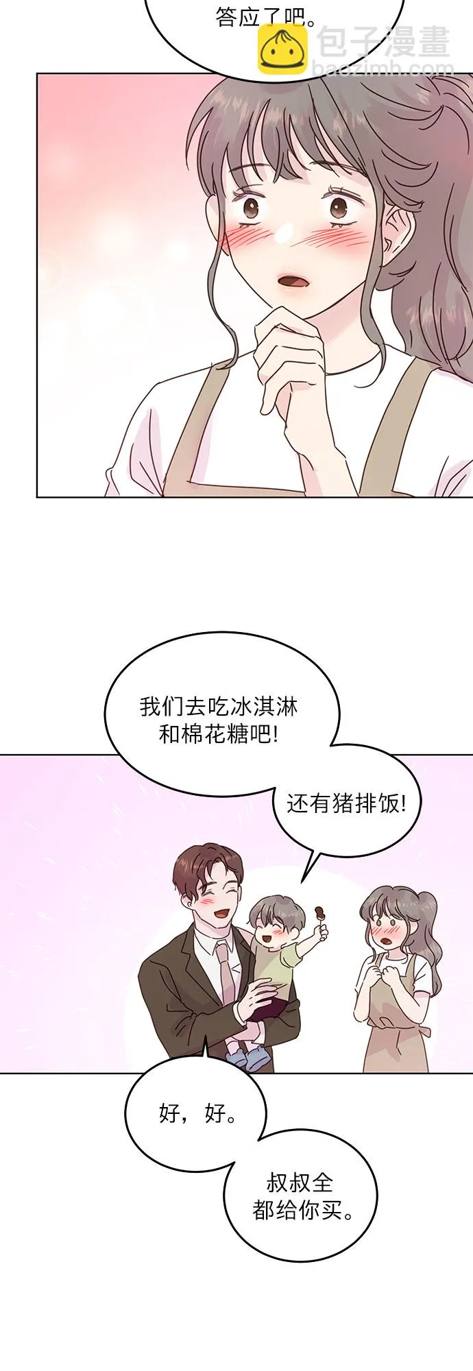 第41话 第23页