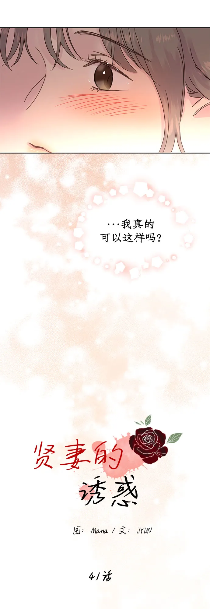 第41话 第26页
