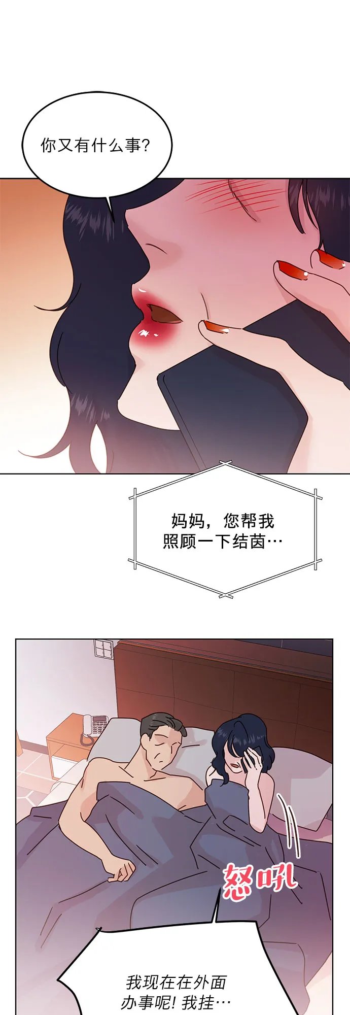 第41话 第28页