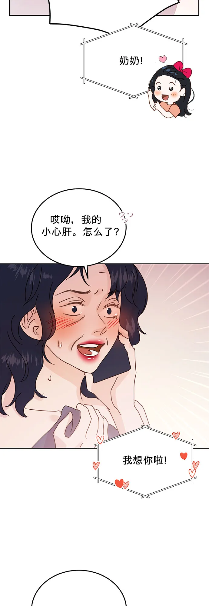 第41话 第29页