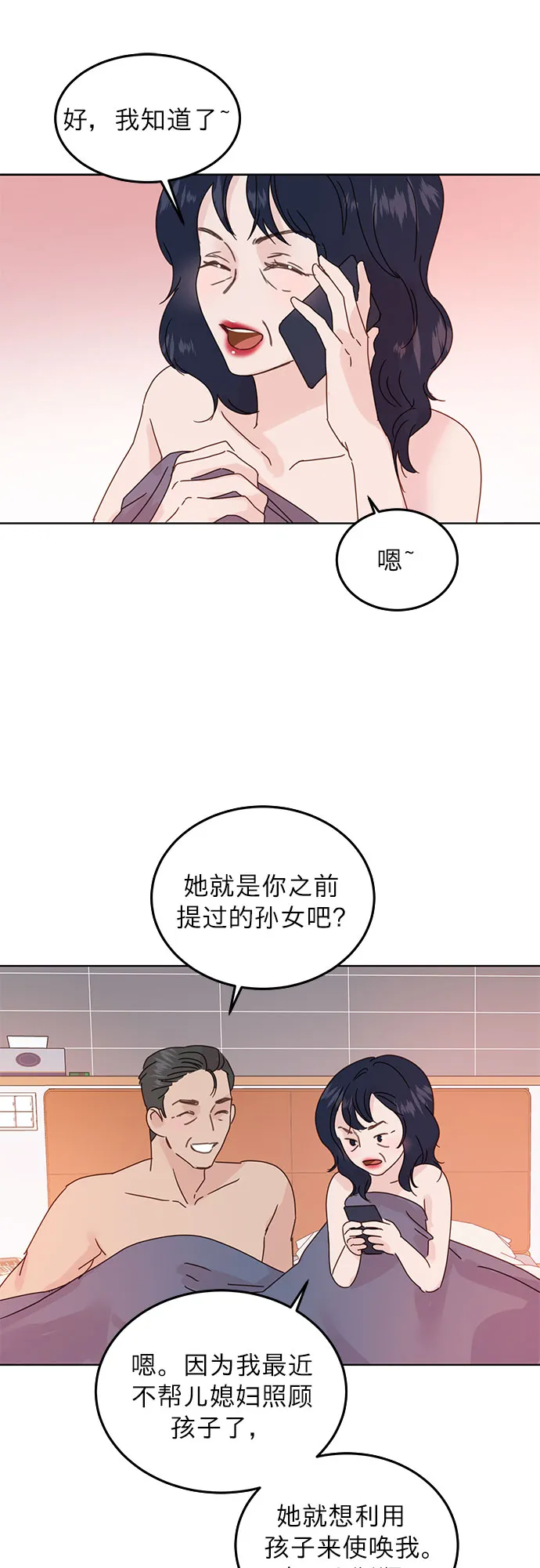 第41话 第31页
