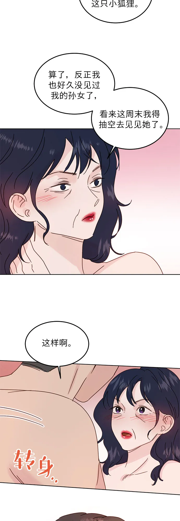 第41话 第32页
