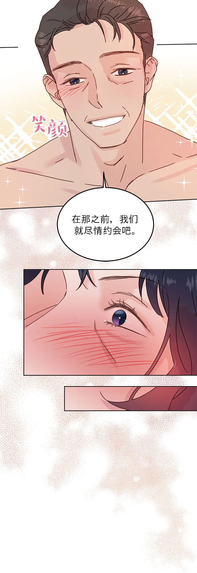 第41话 第33页
