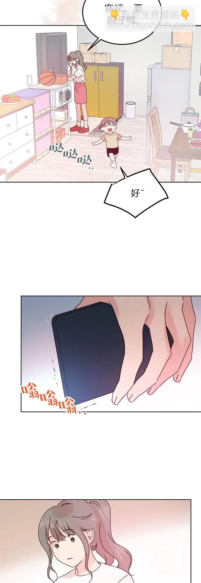 第41话 第36页