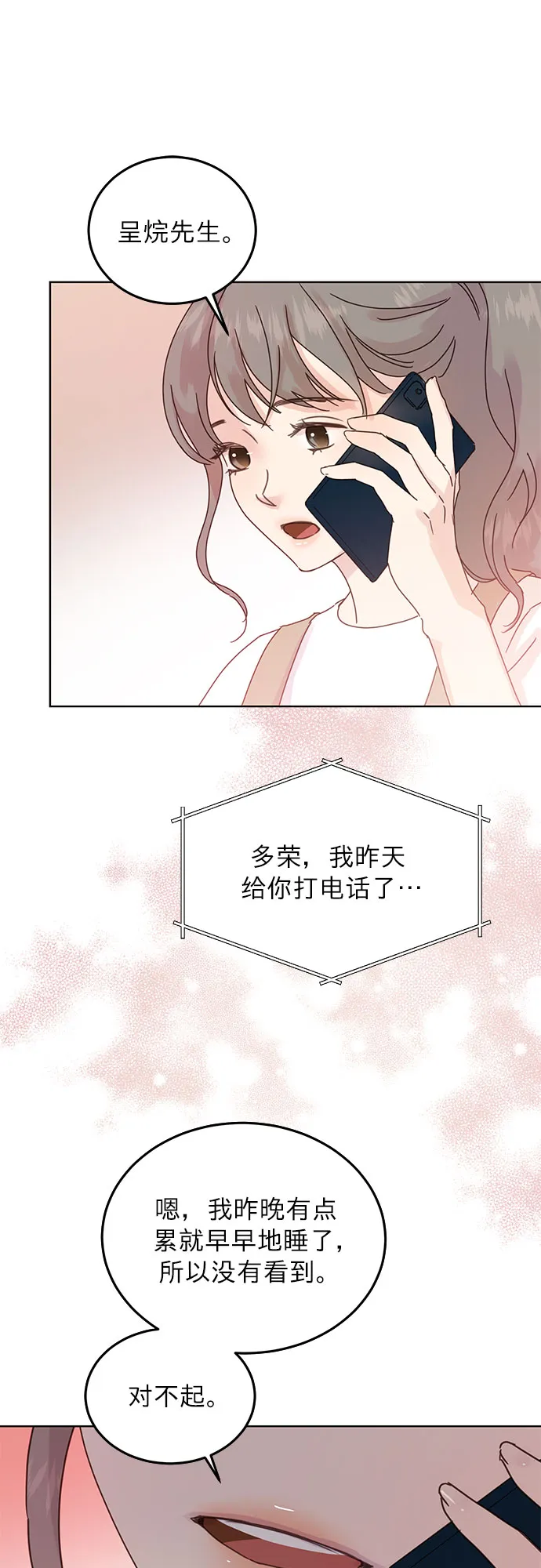 第42话 第2页