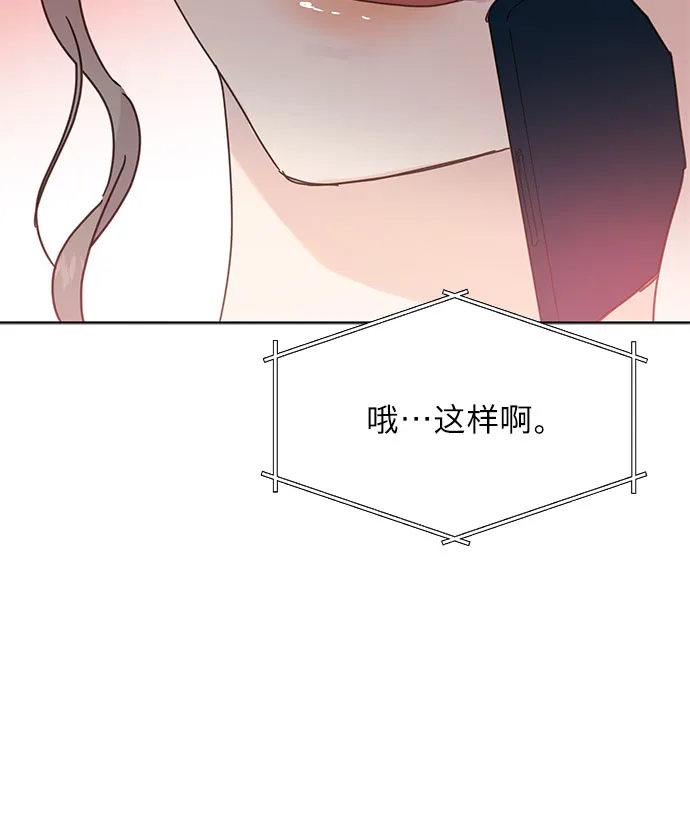 第42话 第3页