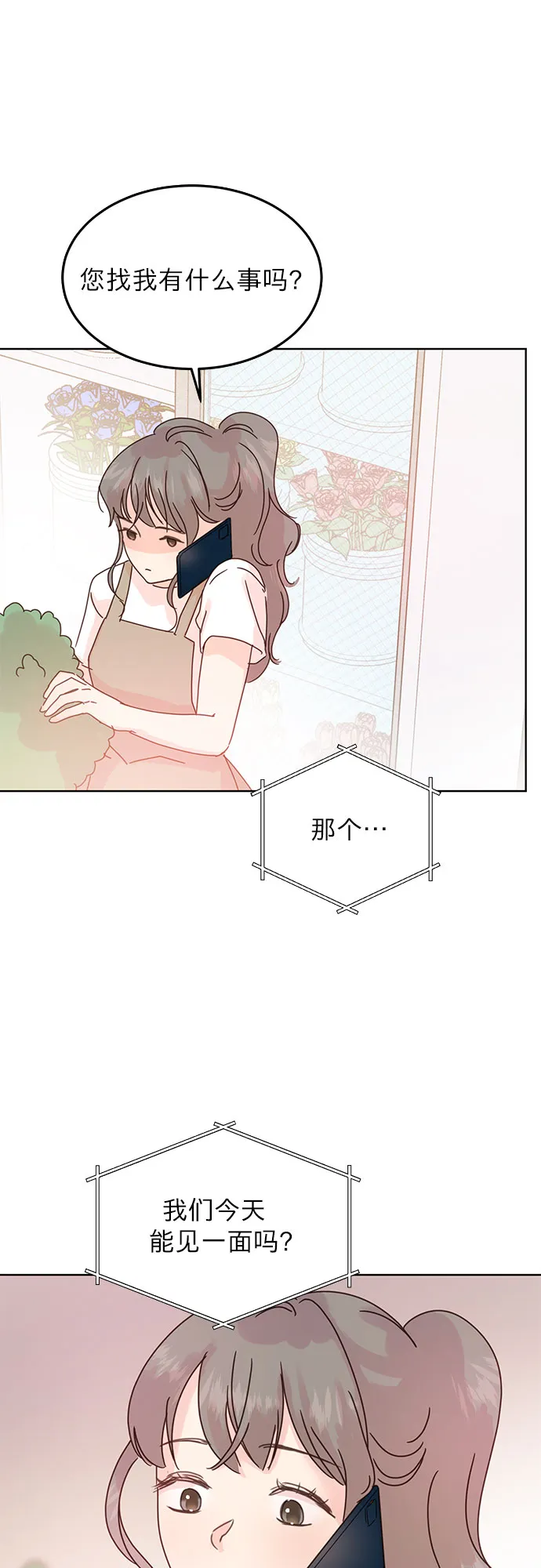 第42话 第4页