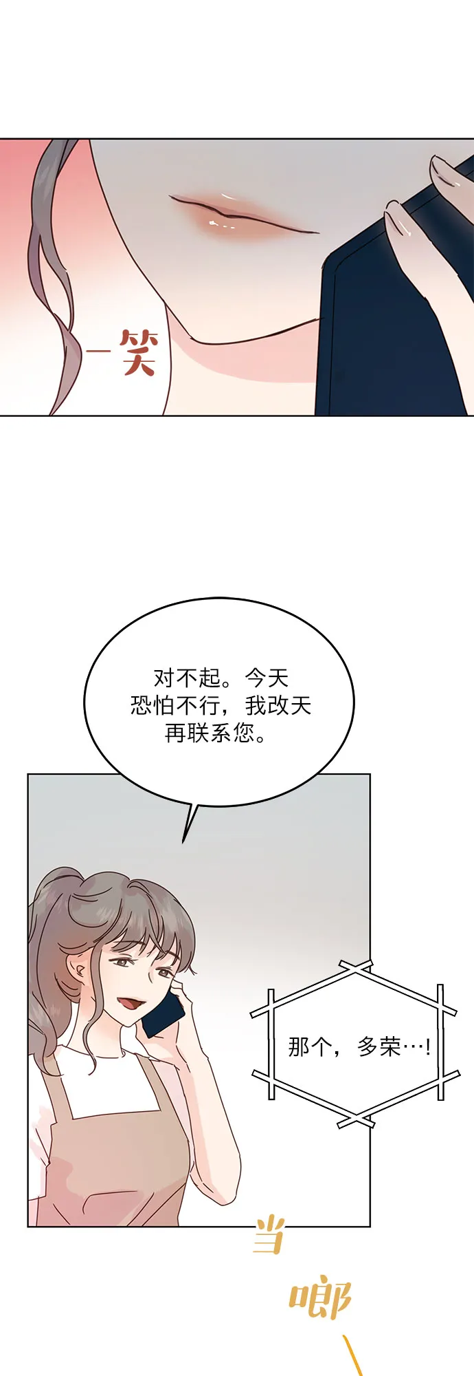 第42话 第7页