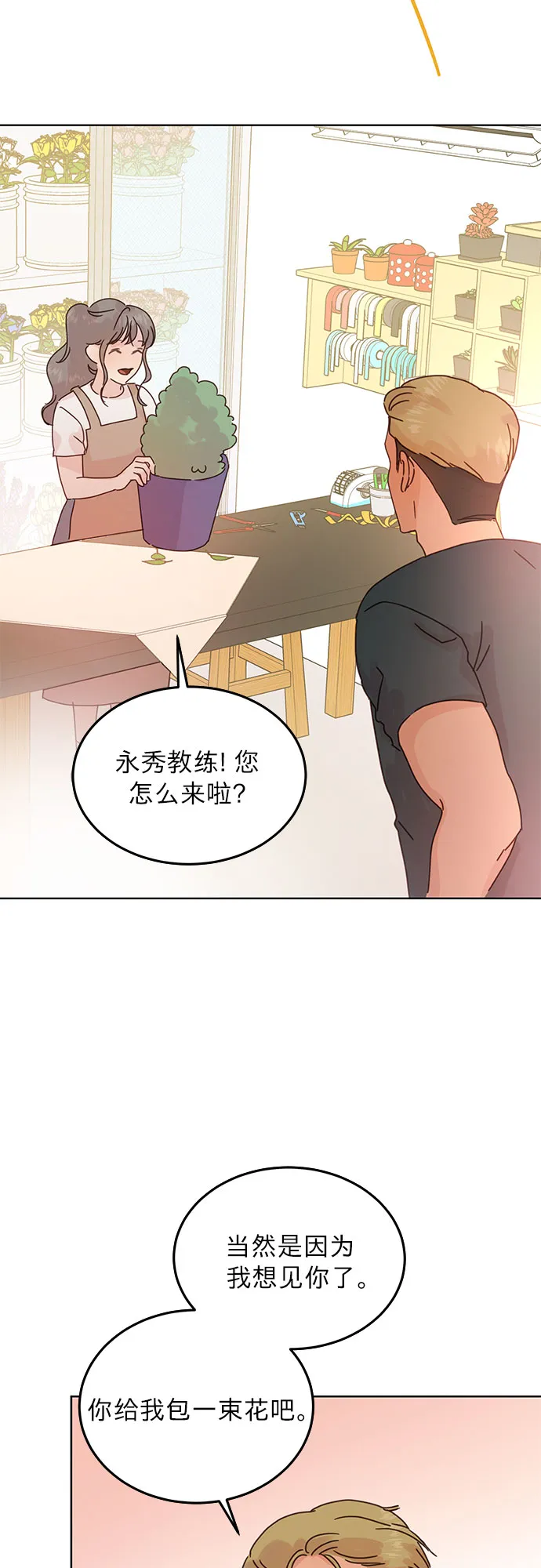 第42话 第8页