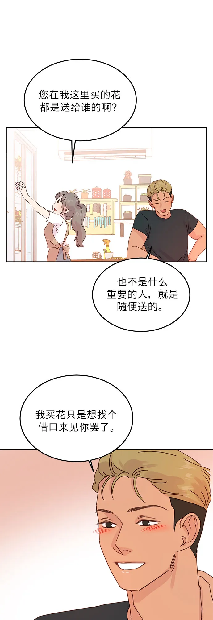 第42话 第10页