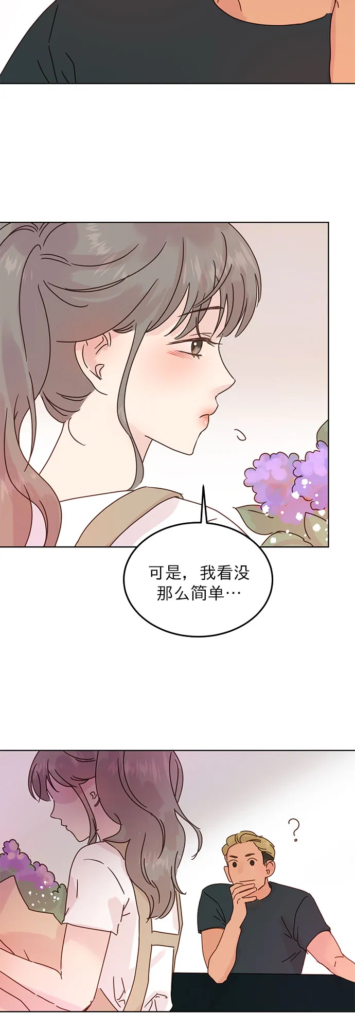 第42话 第11页