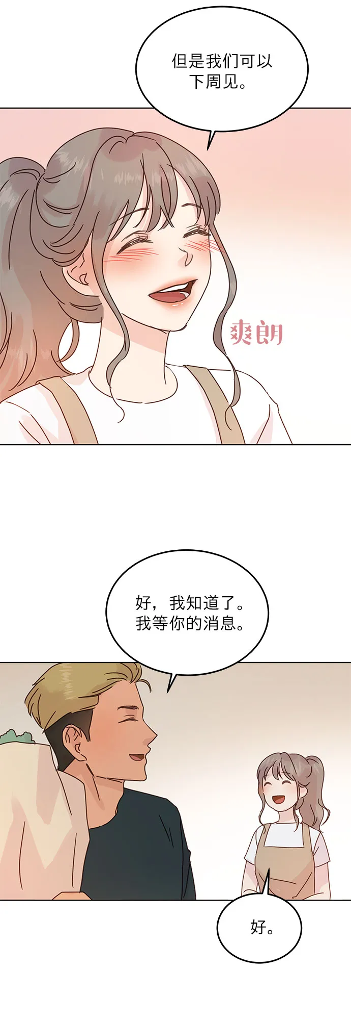第42话 第14页