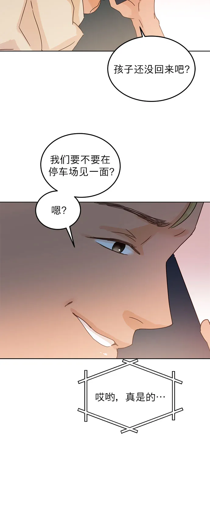 第42话 第18页