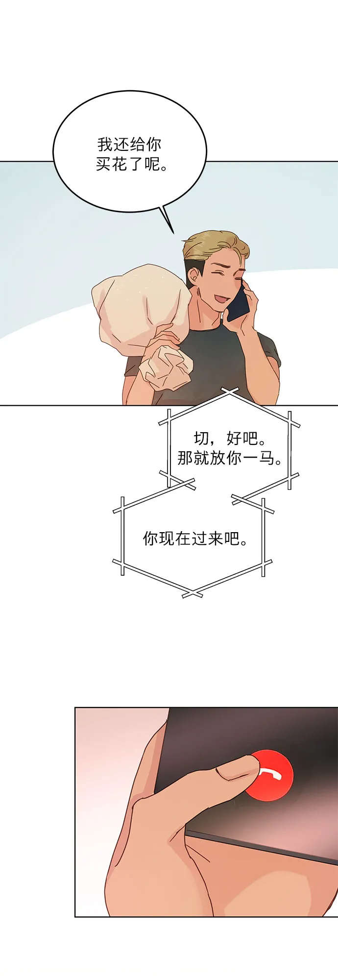 第42话 第19页