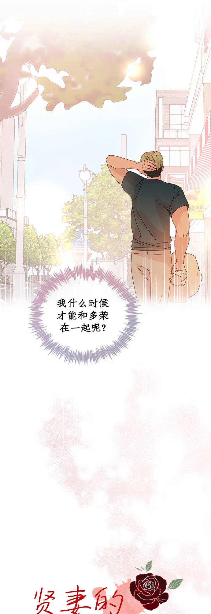 第42话 第20页