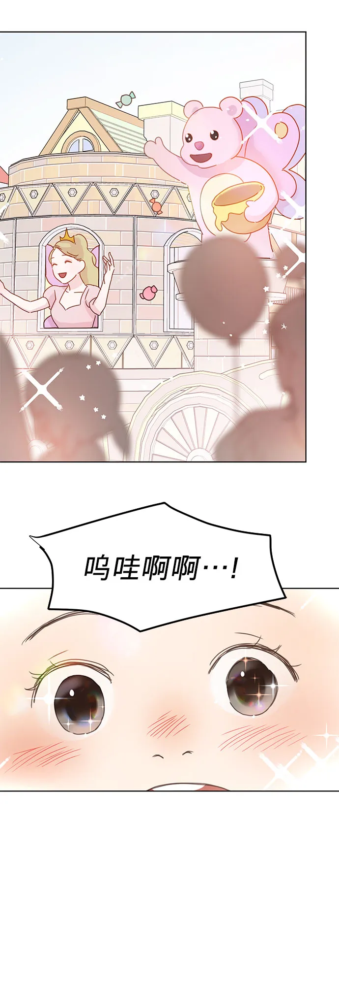 第42话 第23页