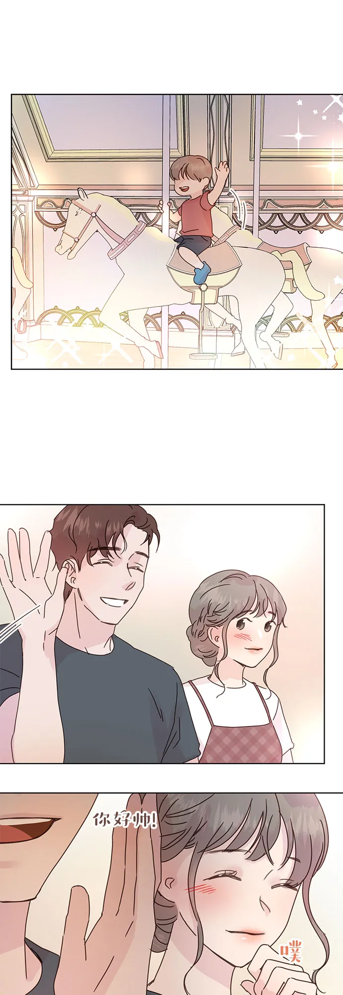第42话 第28页