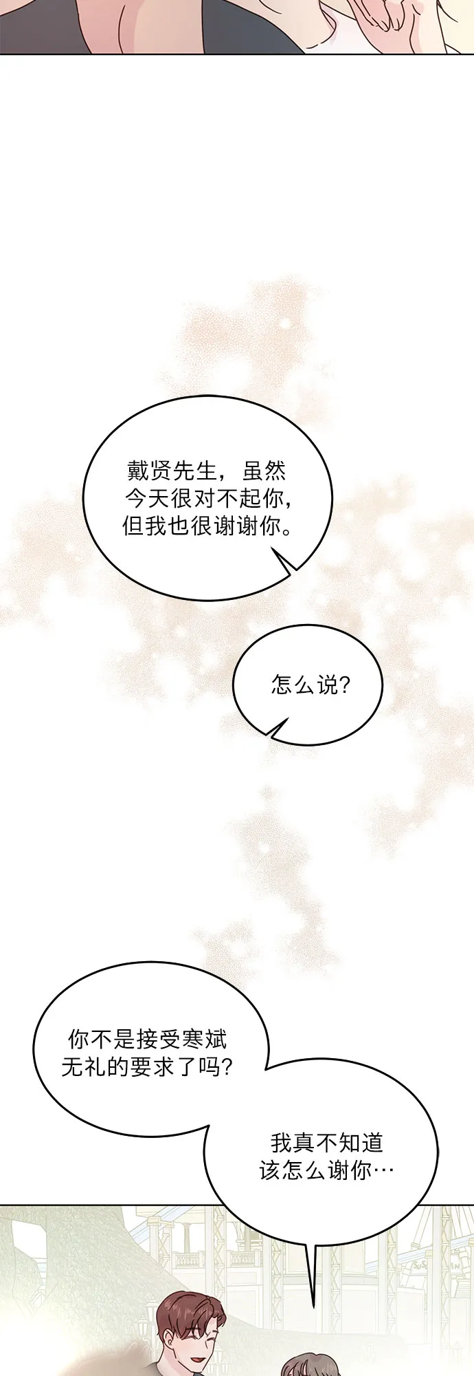 第42话 第29页