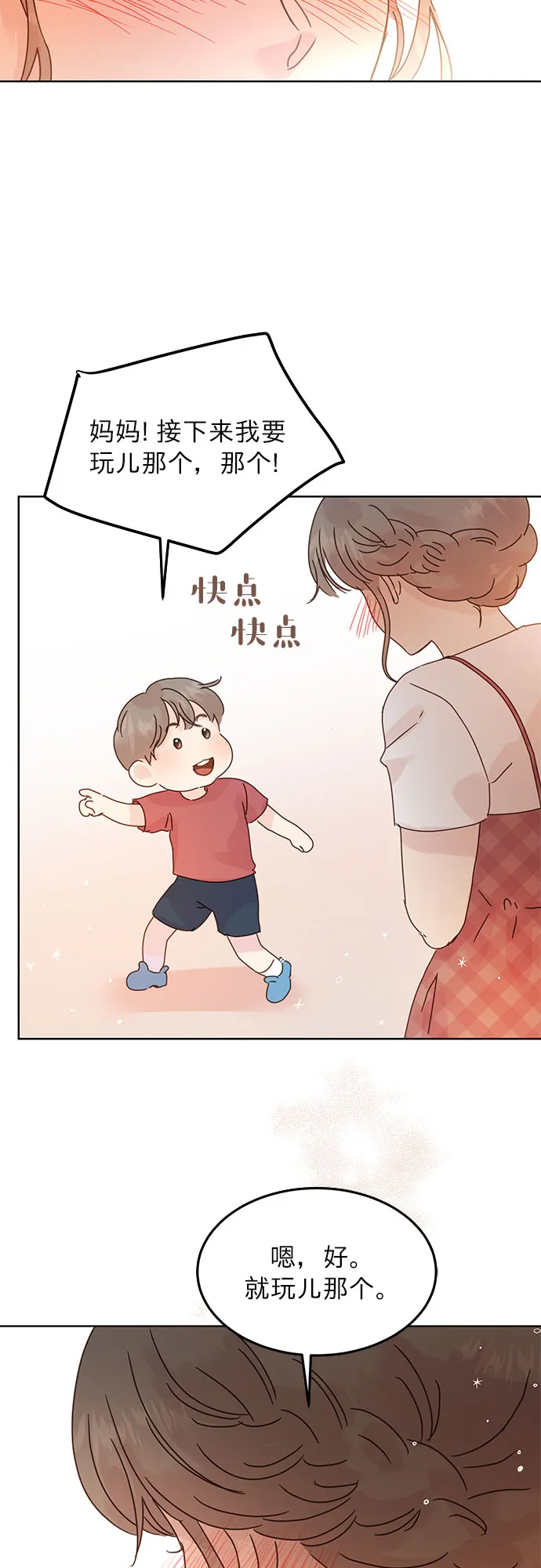 第42话 第32页