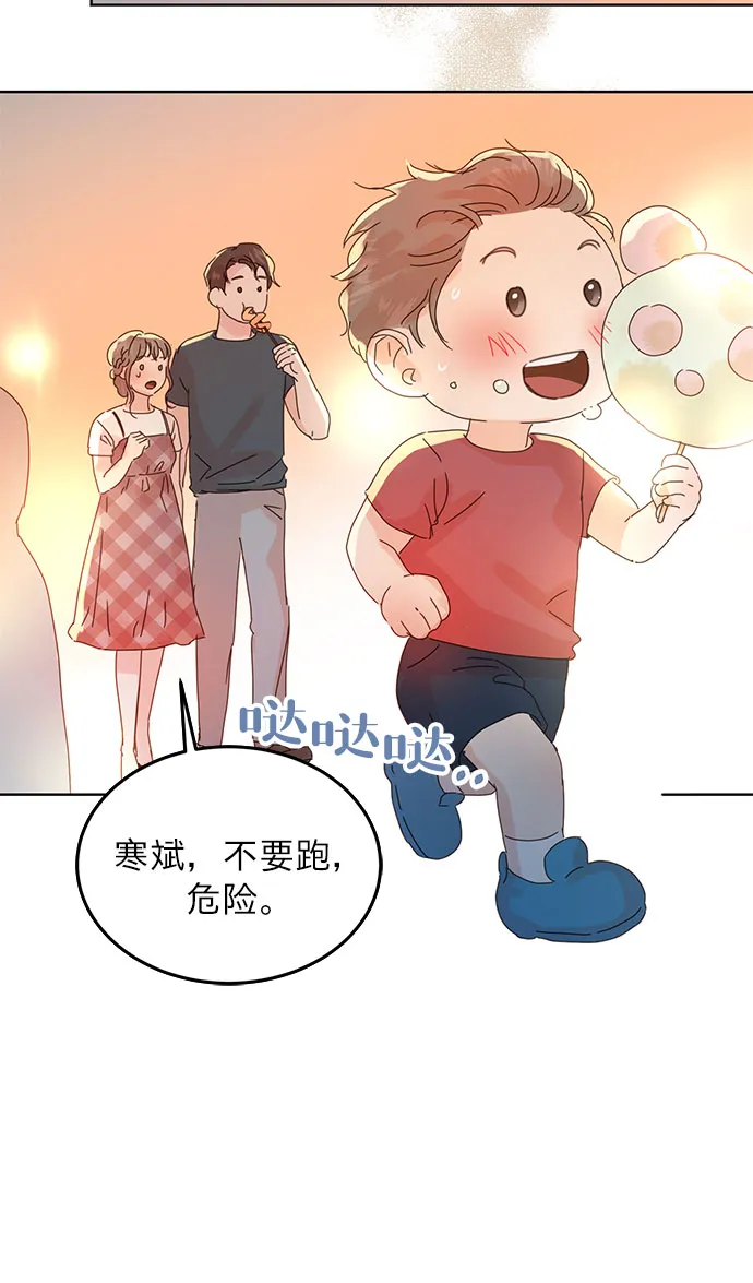 第42话 第36页