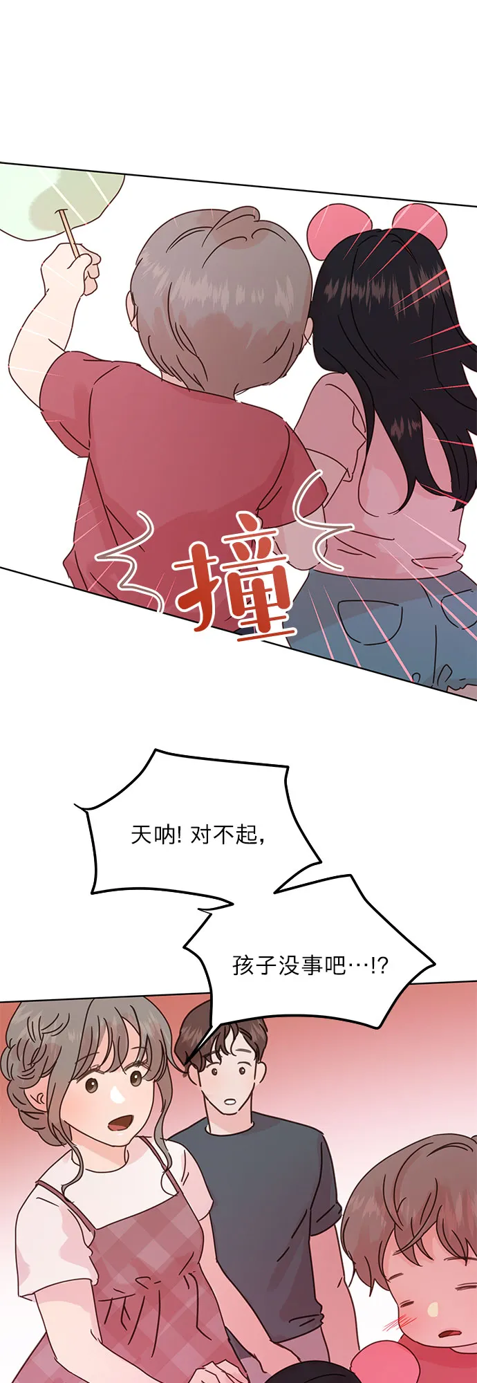 第42话 第37页