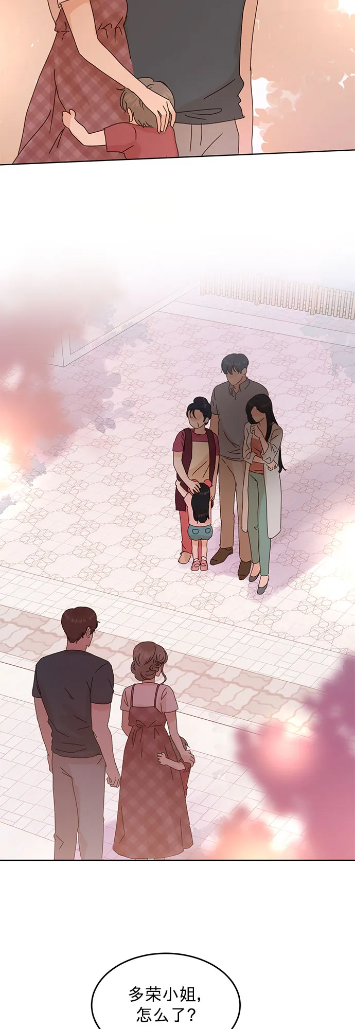 第43话 第2页
