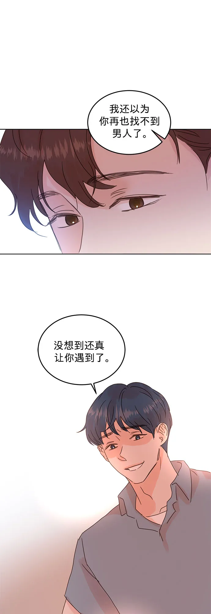 第43话 第4页