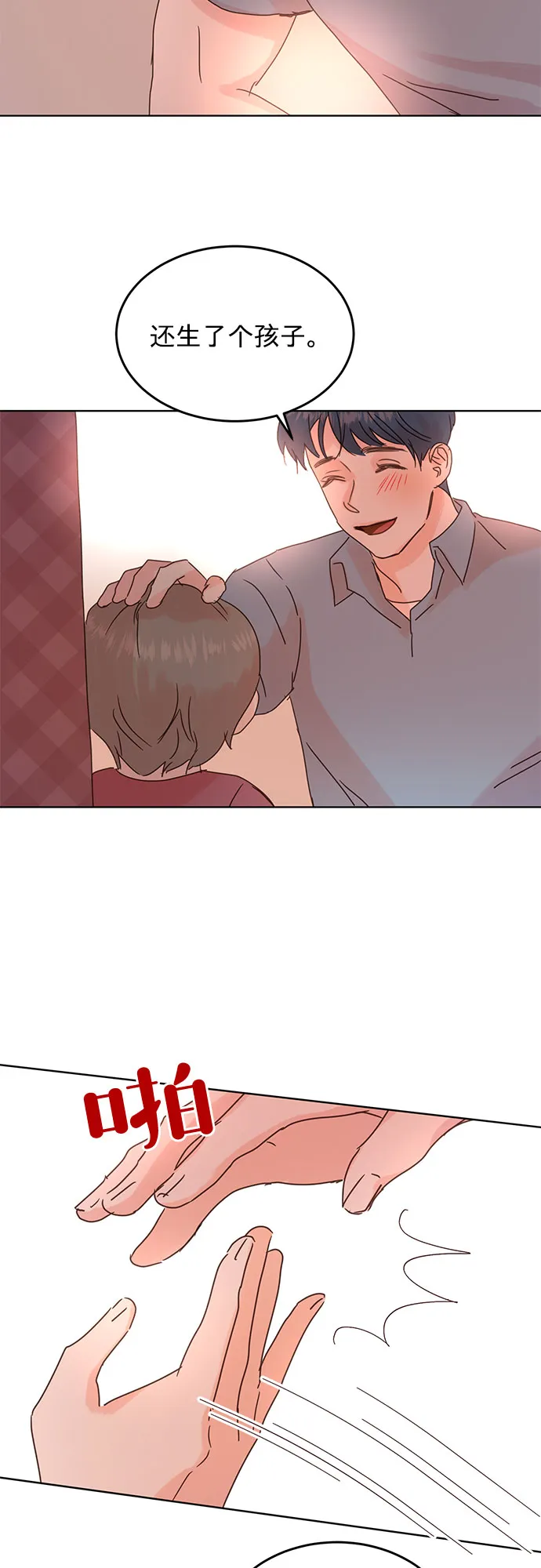 第43话 第5页