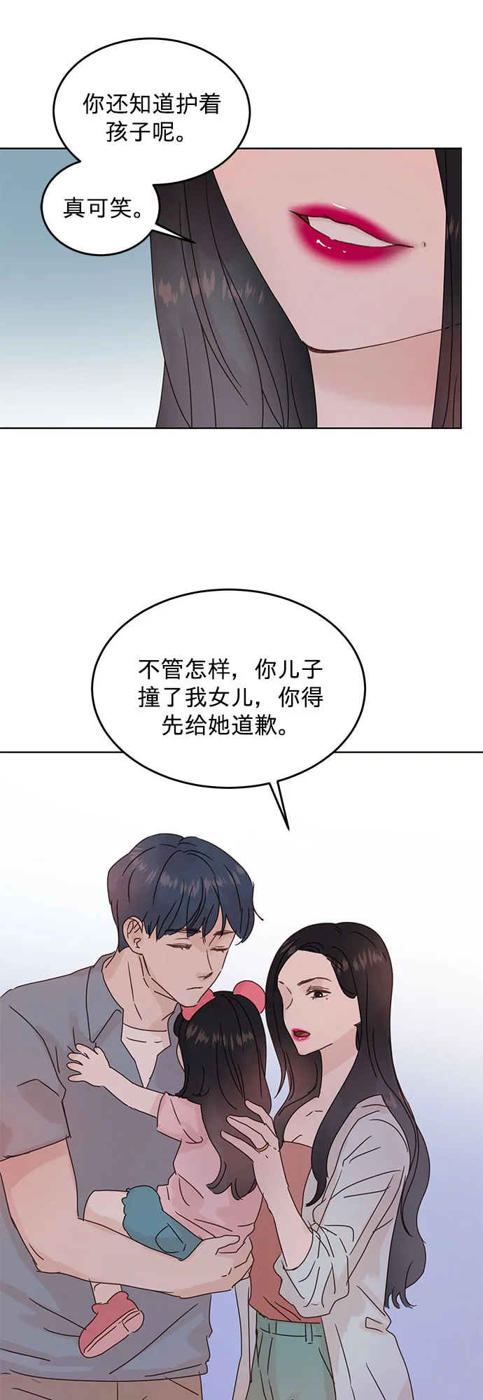 第43话 第7页