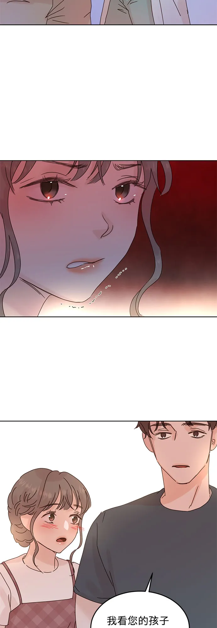 第43话 第8页