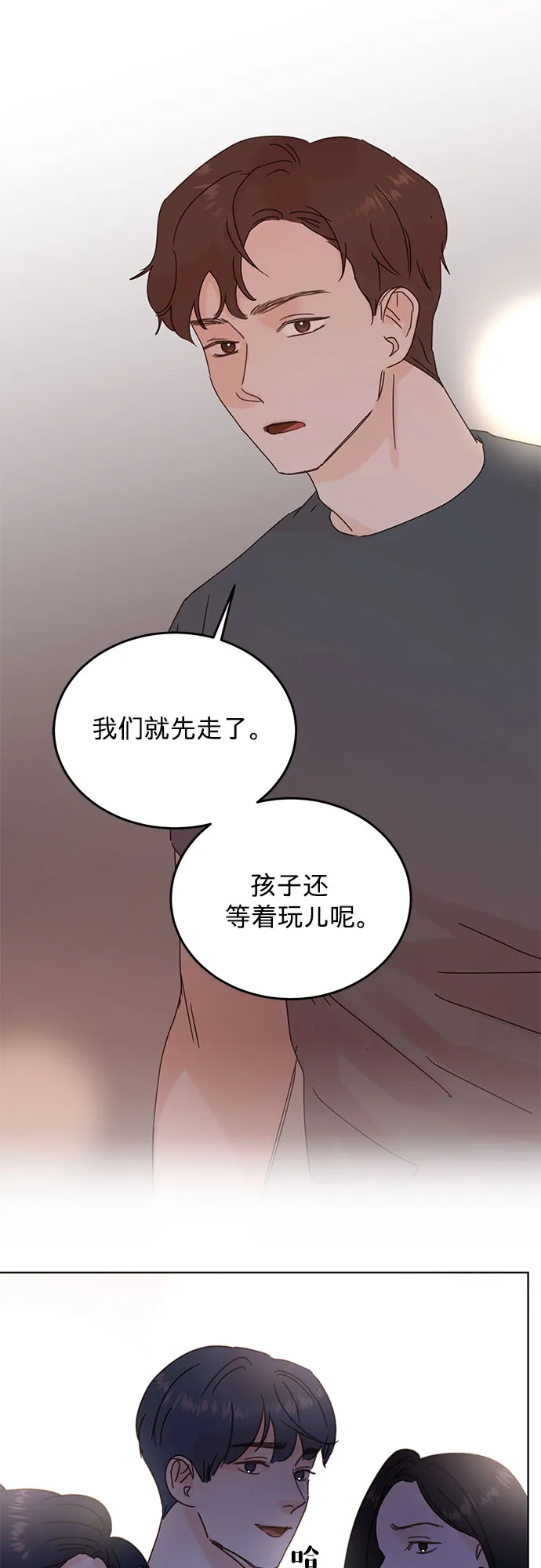 第43话 第10页