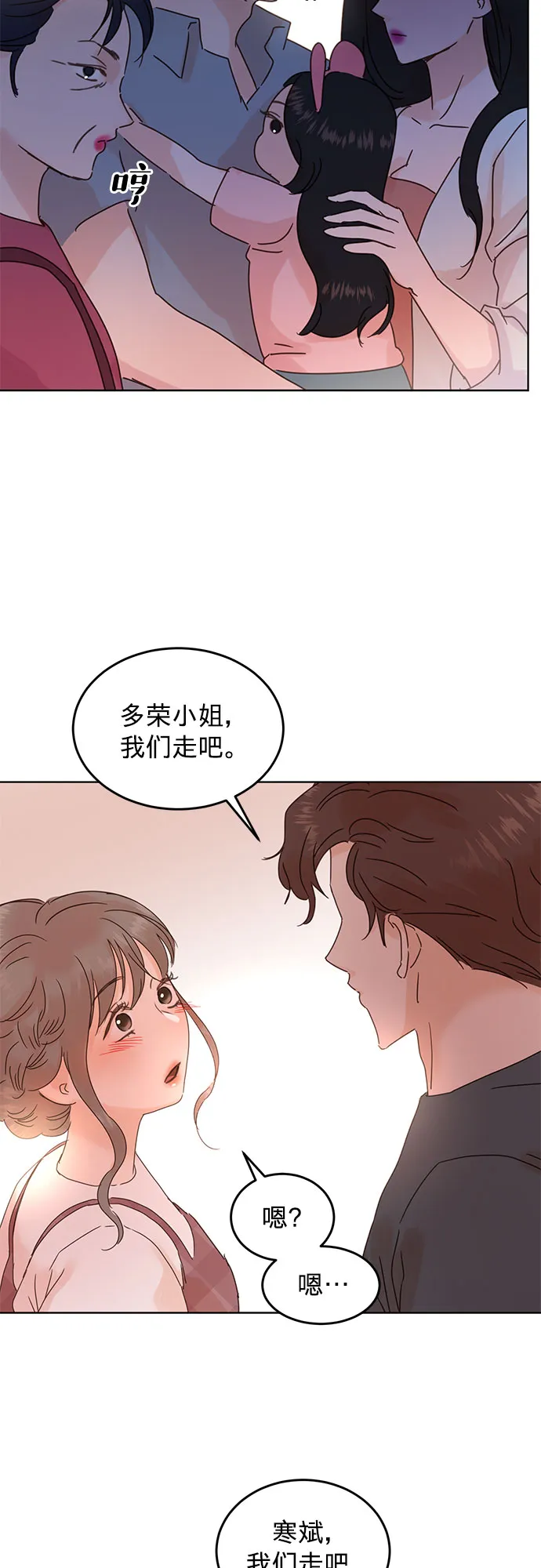 第43话 第11页