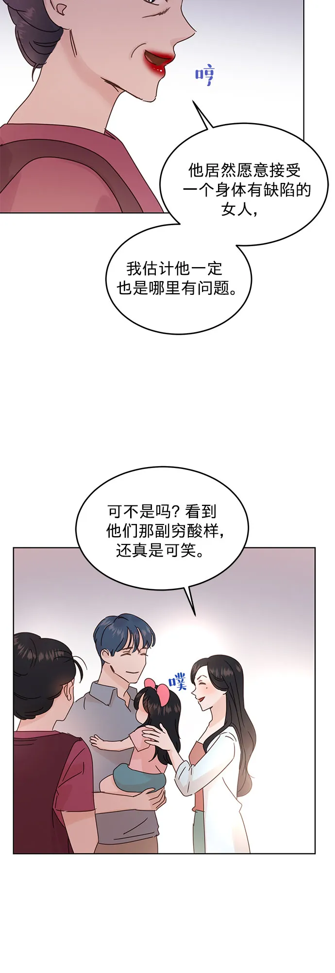 第43话 第14页