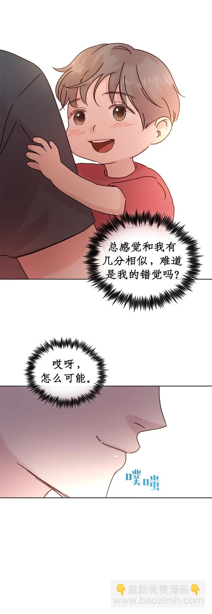 第43话 第16页